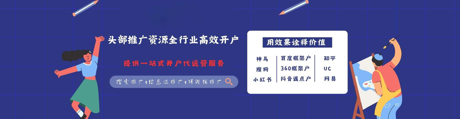 金乡竞价广告