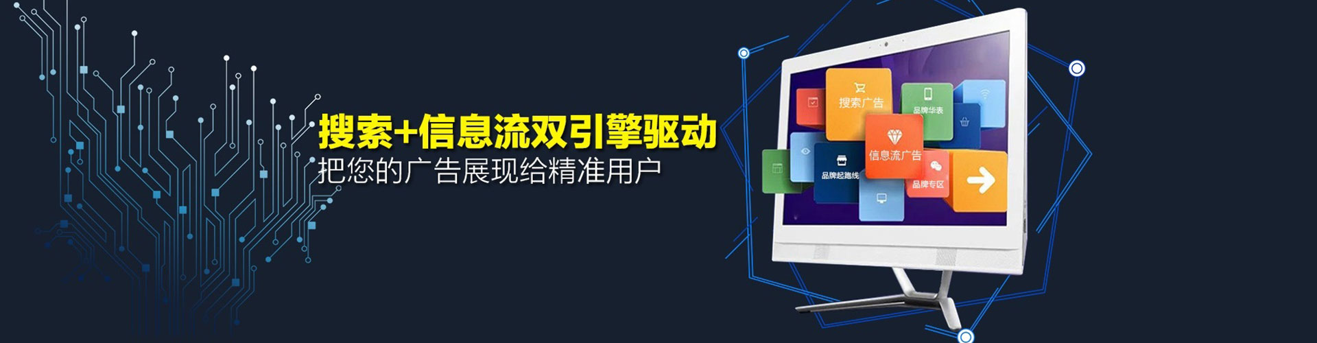 金乡百度搜索推广